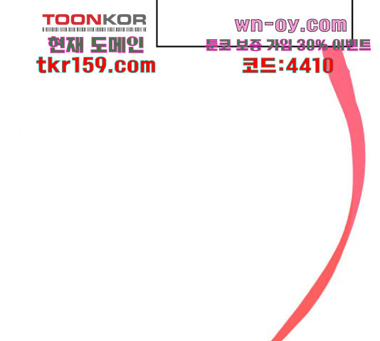 로맨틱 태평수산 32화 - 웹툰 이미지 194