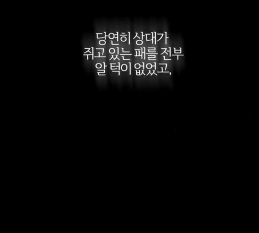 그 황제가 시곗바늘을 되돌린 사연 85화 - 웹툰 이미지 246