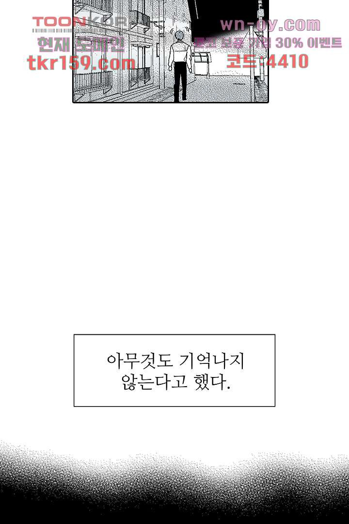 용한 남자 57화 - 웹툰 이미지 15