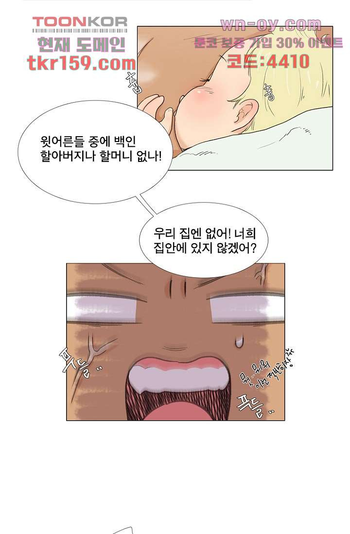 조난! 에로로 58화 - 웹툰 이미지 6