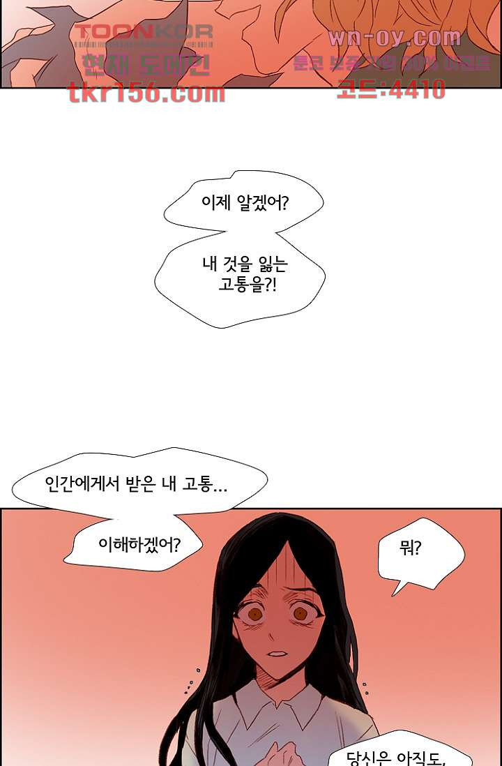 신시 61화 - 웹툰 이미지 42