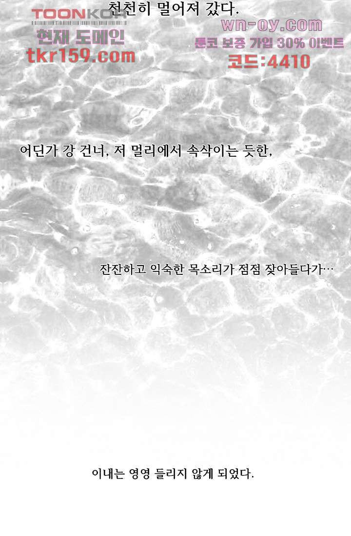 조상님이 돌아왔다 58화 - 웹툰 이미지 40