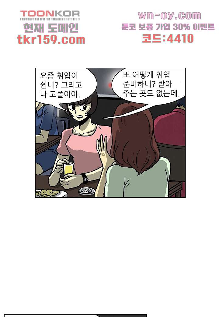 괴담도시 3부 10화 - 웹툰 이미지 16