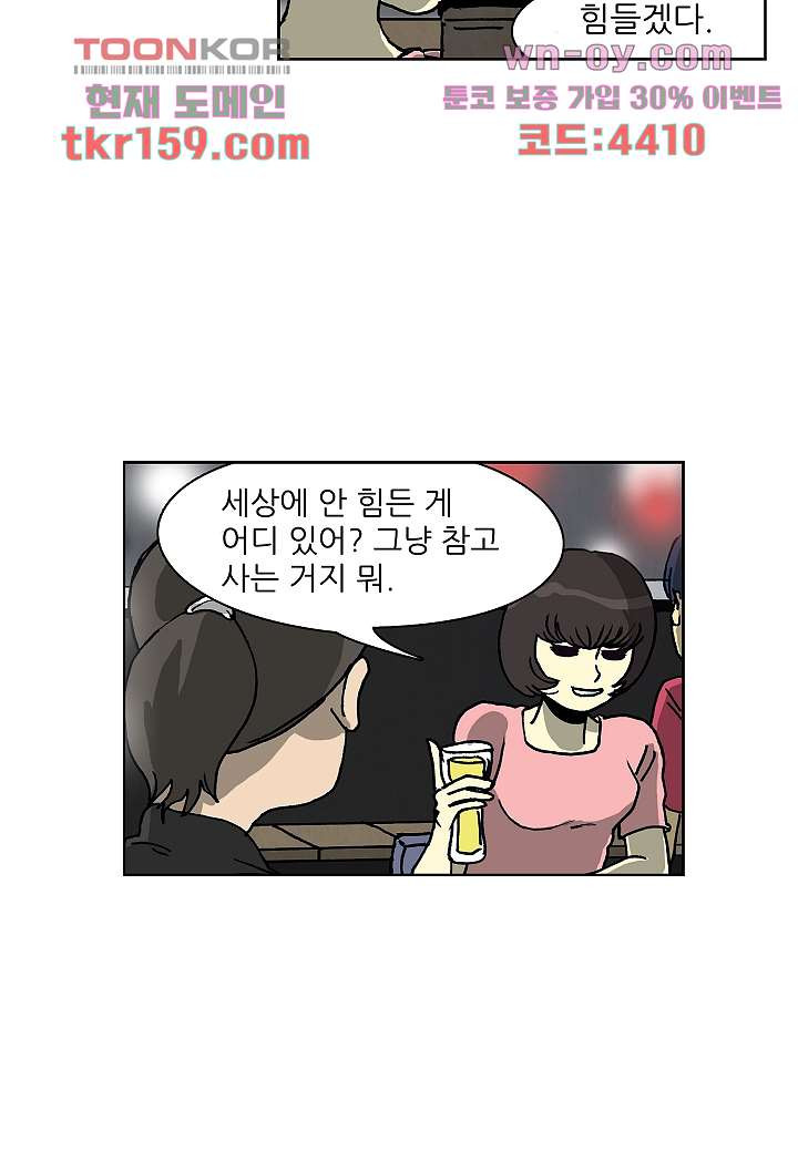 괴담도시 3부 10화 - 웹툰 이미지 18