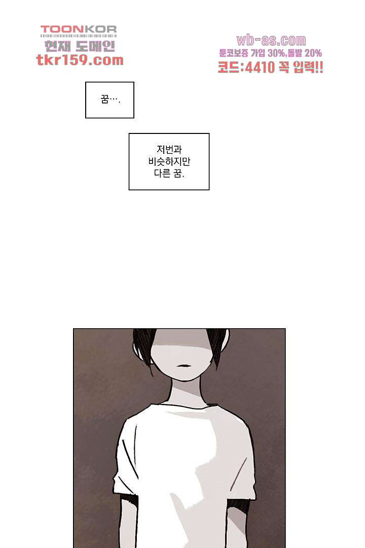 가깝다고 생각하면 가까운 49화 - 웹툰 이미지 1