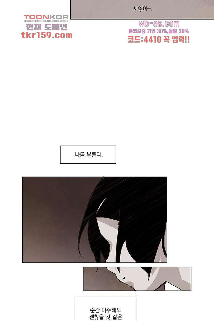 가깝다고 생각하면 가까운 49화 - 웹툰 이미지 8