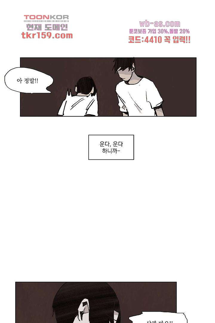 가깝다고 생각하면 가까운 49화 - 웹툰 이미지 28