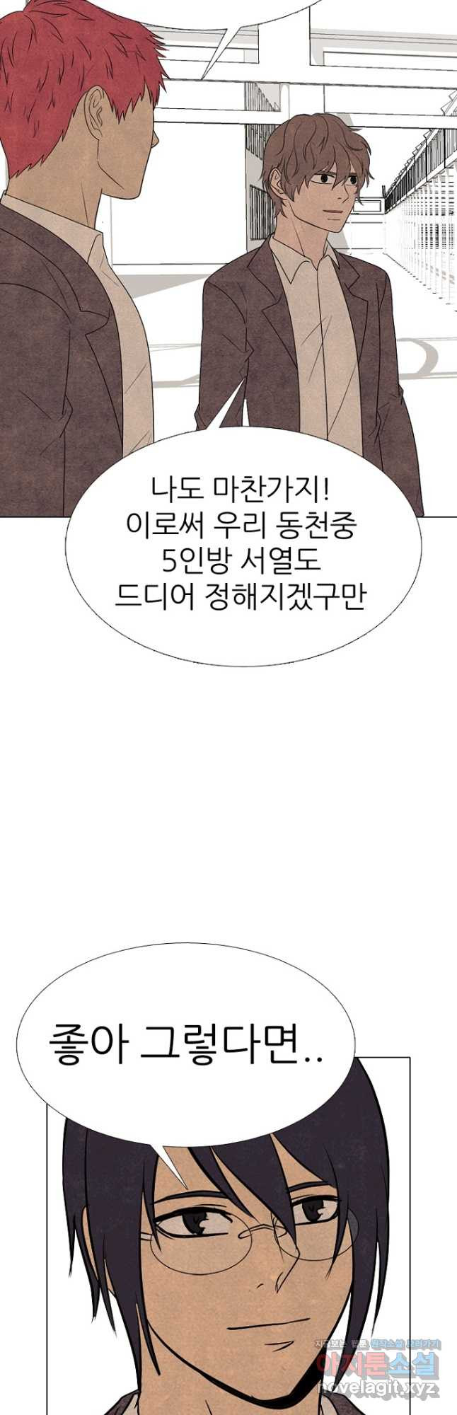 고교정점 345화 차기의 성장 - 웹툰 이미지 2