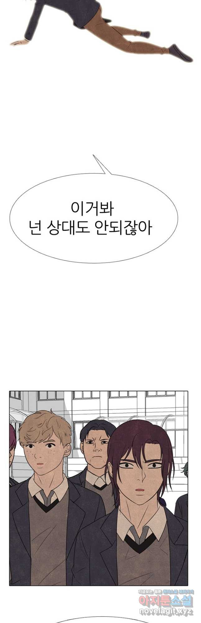 고교정점 345화 차기의 성장 - 웹툰 이미지 6