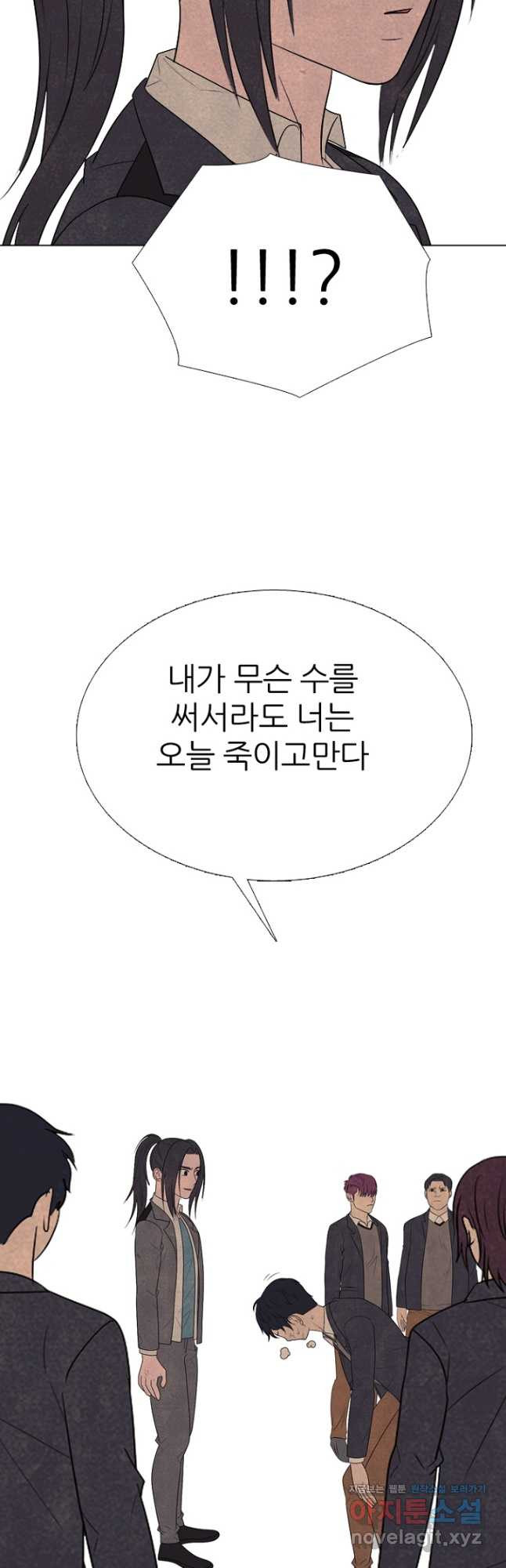 고교정점 345화 차기의 성장 - 웹툰 이미지 10