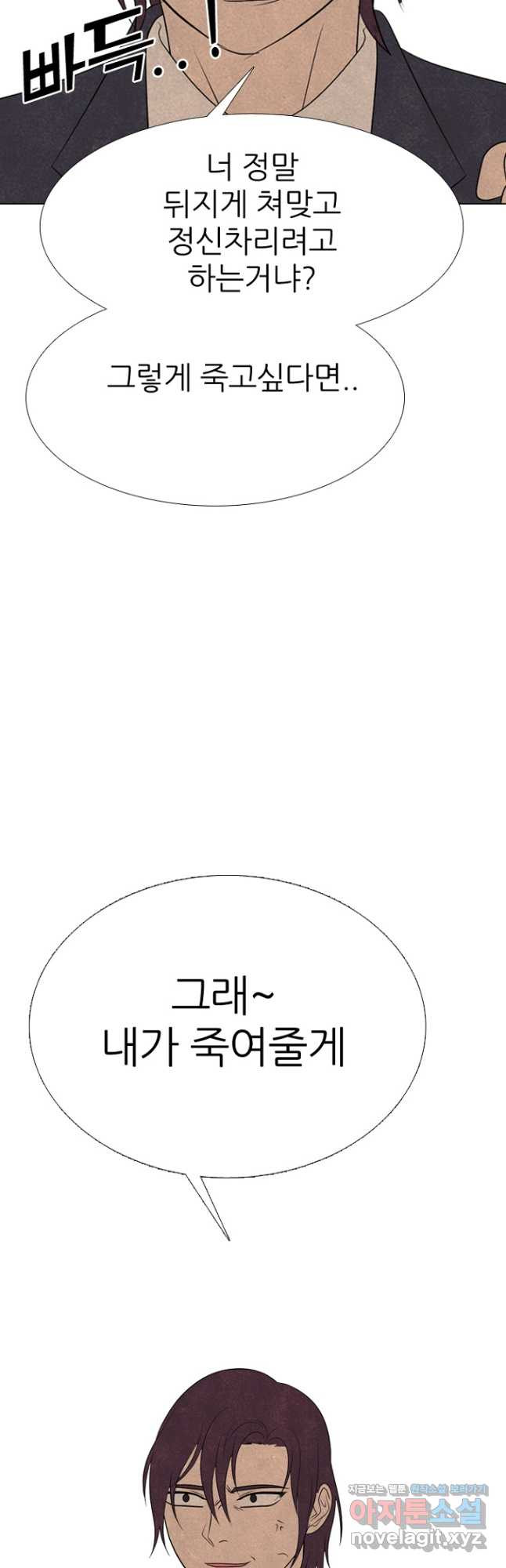 고교정점 345화 차기의 성장 - 웹툰 이미지 27