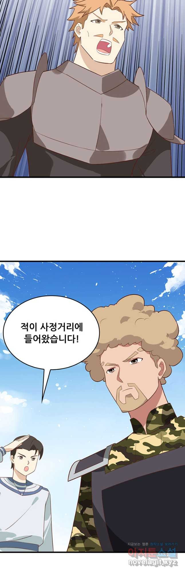 오늘부터 성주 279화 - 웹툰 이미지 5