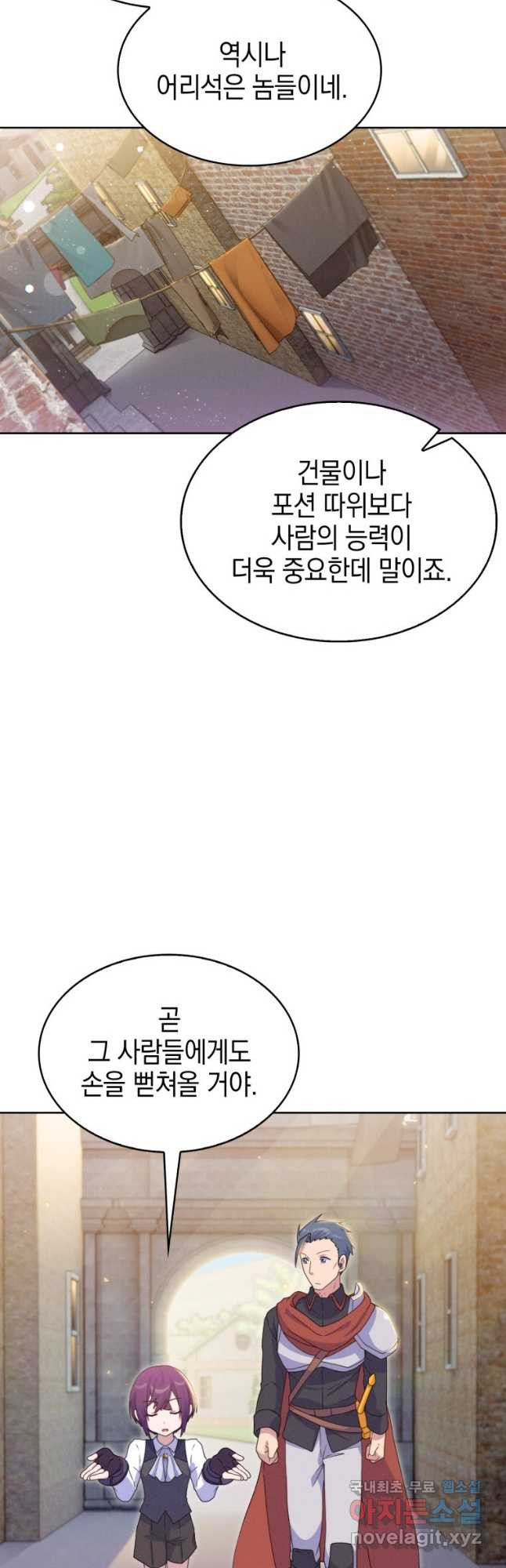 죽지 않는 엑스트라 23화 - 웹툰 이미지 35