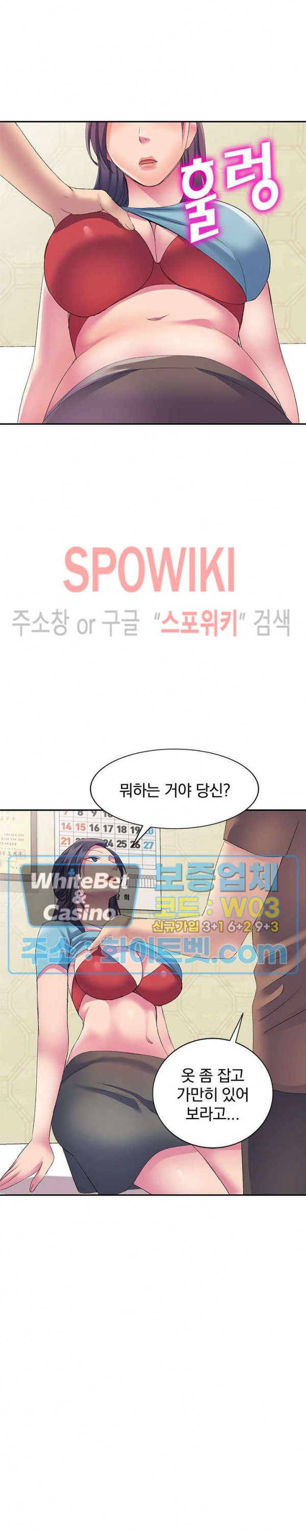 누나네 조카들 4화 - 웹툰 이미지 20