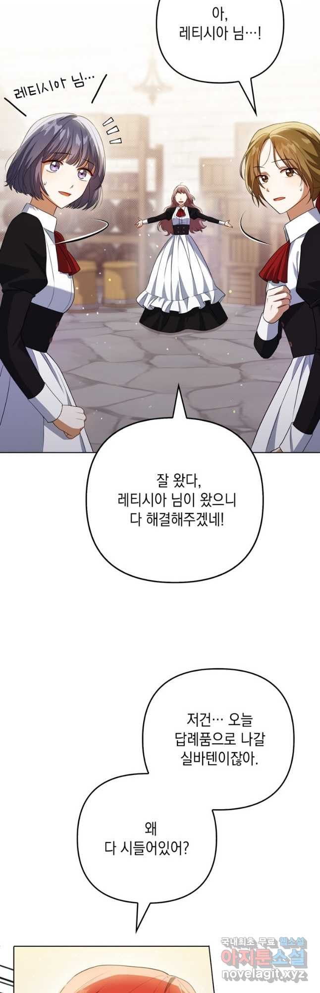 폭군의 번역기가 되어버렸다 37화 - 웹툰 이미지 8