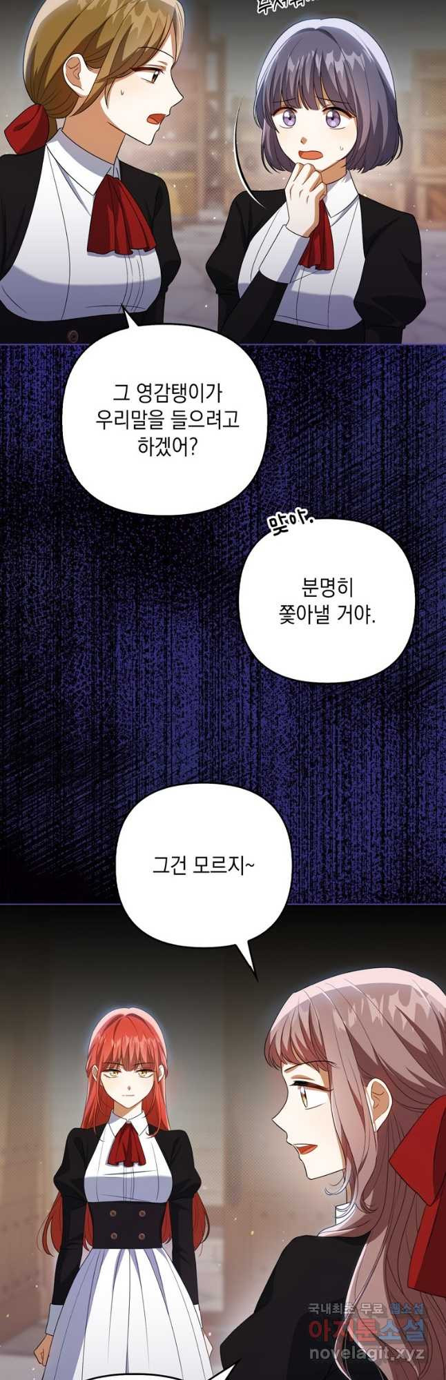 폭군의 번역기가 되어버렸다 37화 - 웹툰 이미지 11