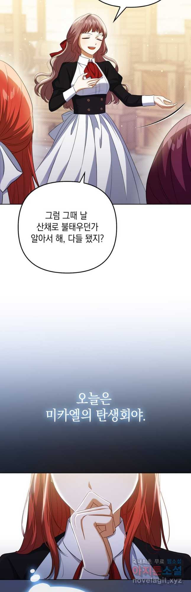 폭군의 번역기가 되어버렸다 37화 - 웹툰 이미지 14