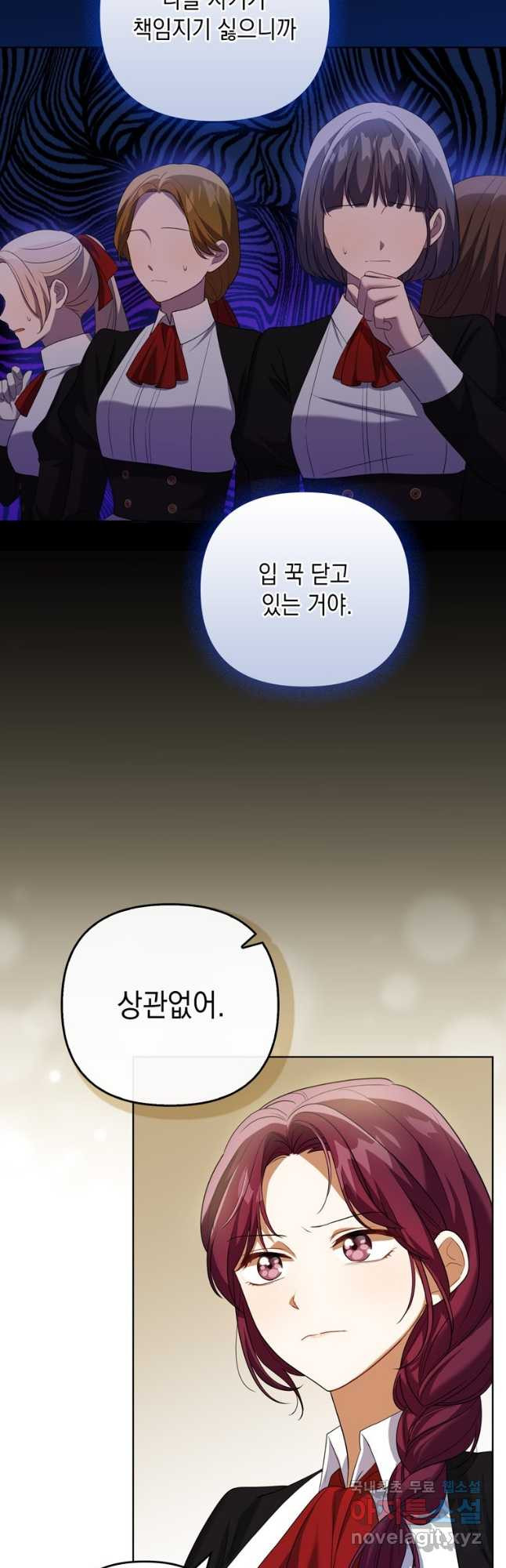 폭군의 번역기가 되어버렸다 37화 - 웹툰 이미지 23