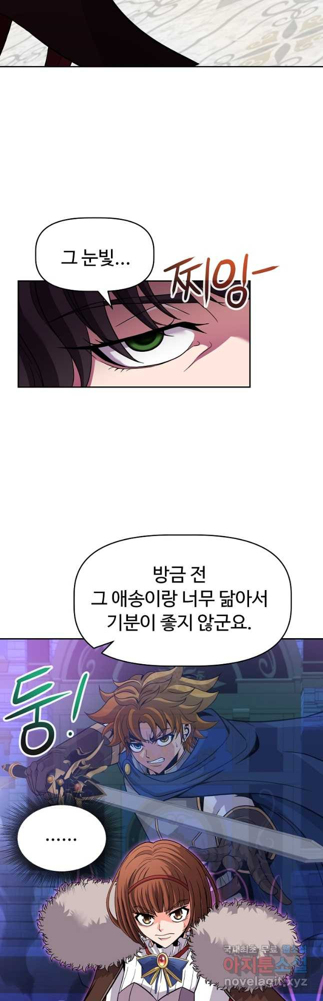 기사가문 망나니는 10클래스 39화 - 웹툰 이미지 3