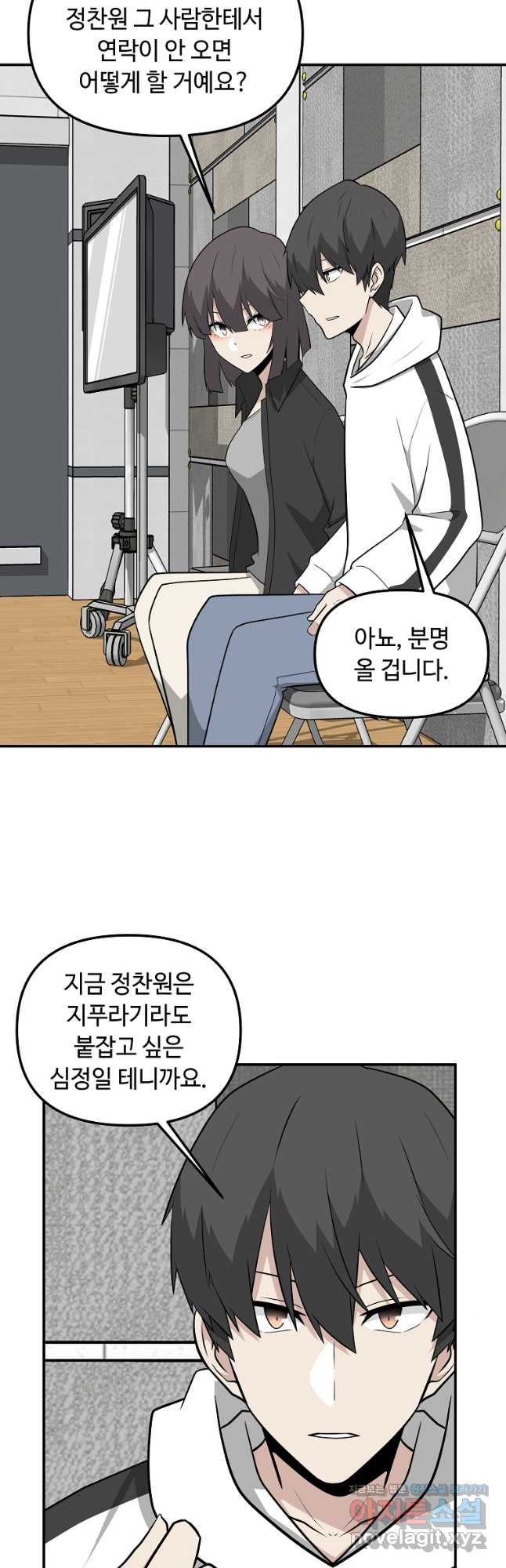 어딜 봐요 매니저님 72화 - 웹툰 이미지 8