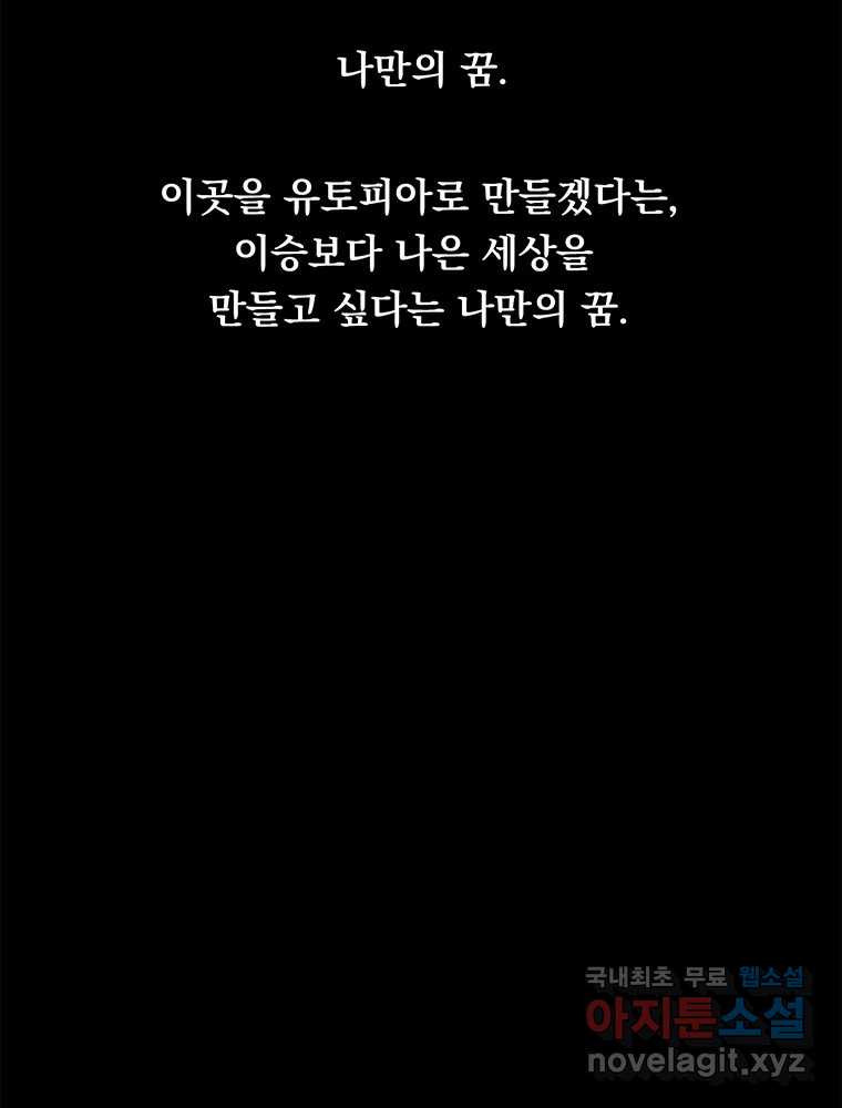 이별로 와요 21화 - 웹툰 이미지 12