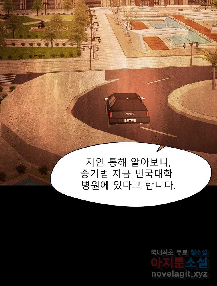 크레센도 62화 보고싶다 - 웹툰 이미지 24