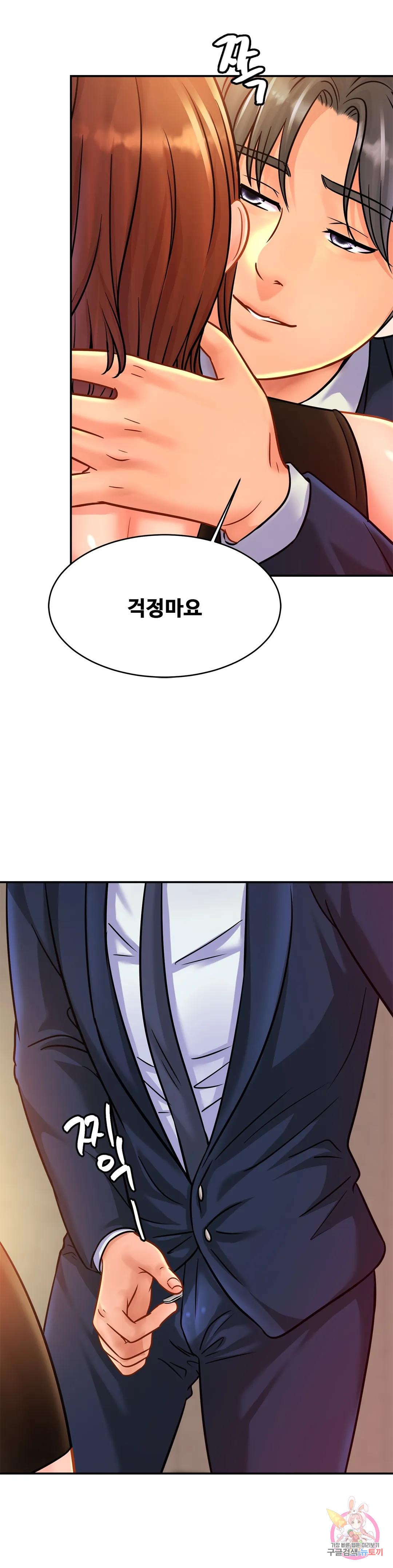 친밀한 가족 28화 - 웹툰 이미지 11