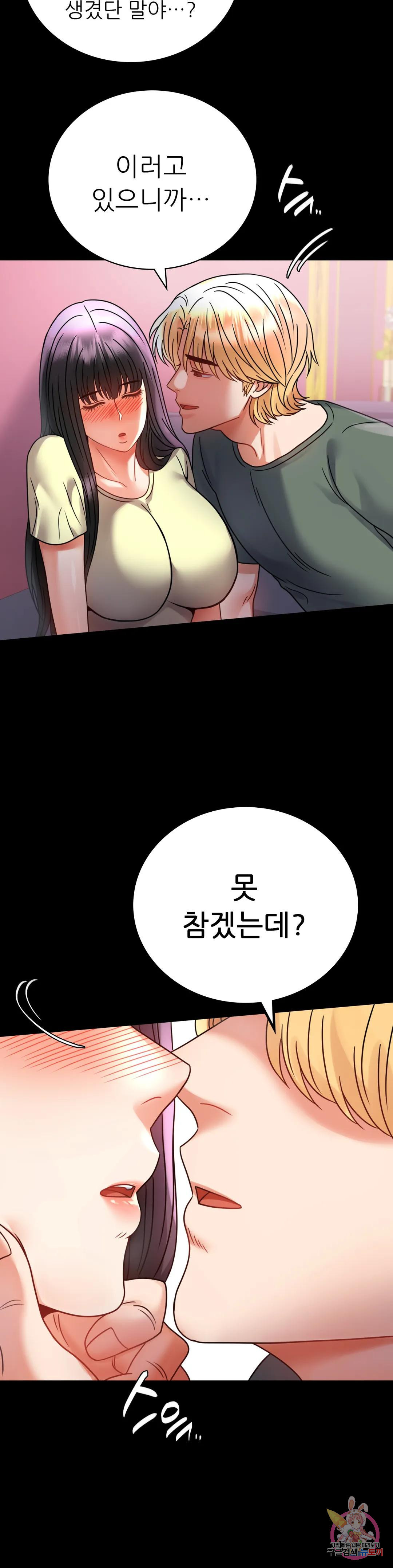 불륜학개론 42화 - 웹툰 이미지 5