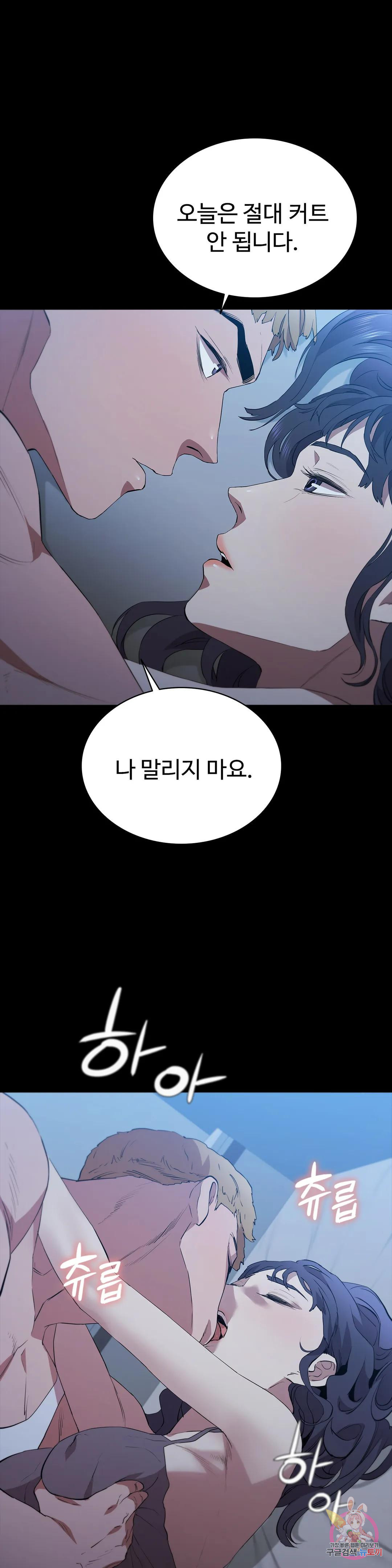 청순가련 49화 - 웹툰 이미지 37