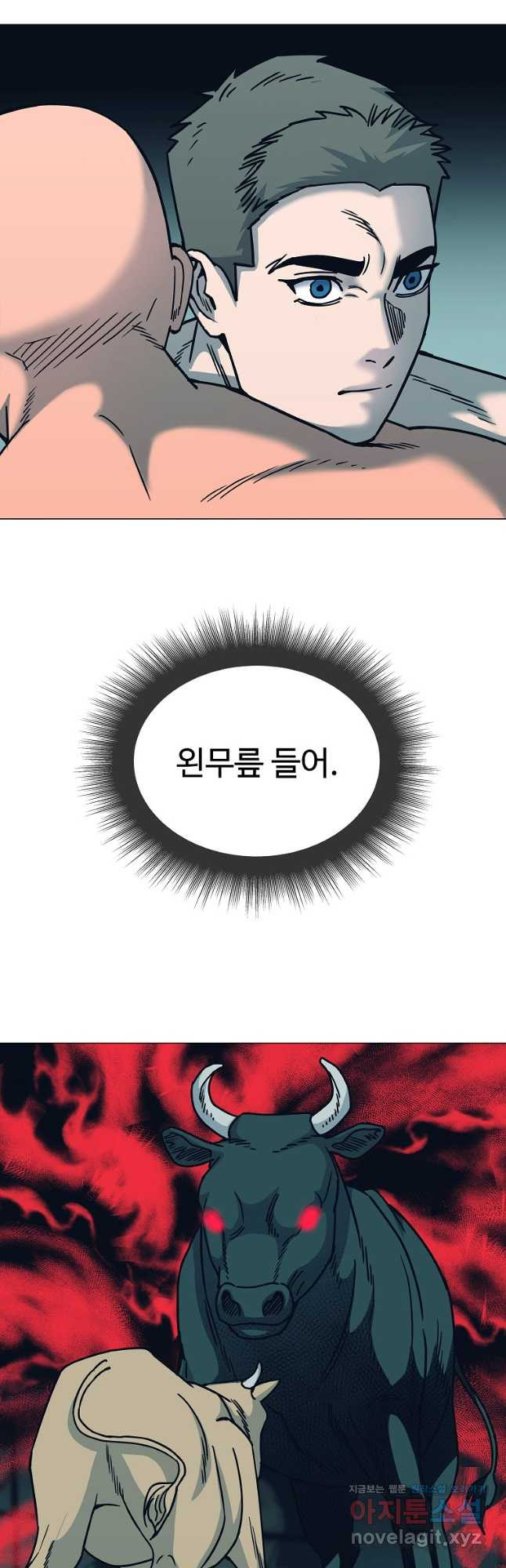 씨름의 희열 51화 - 웹툰 이미지 5