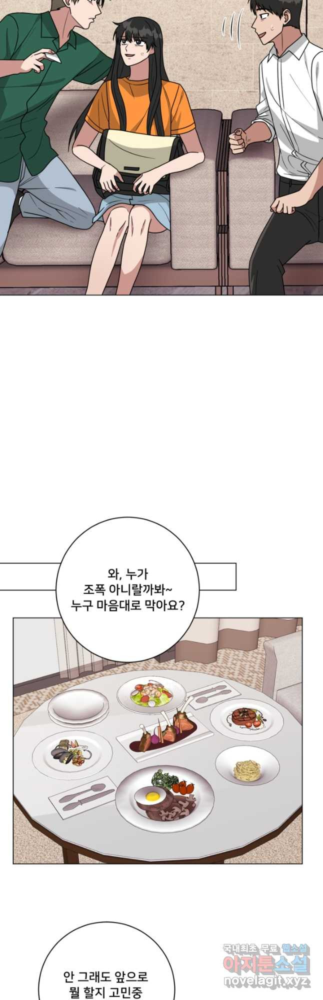 오만한 그 남자의 여비서 21화 - 웹툰 이미지 32