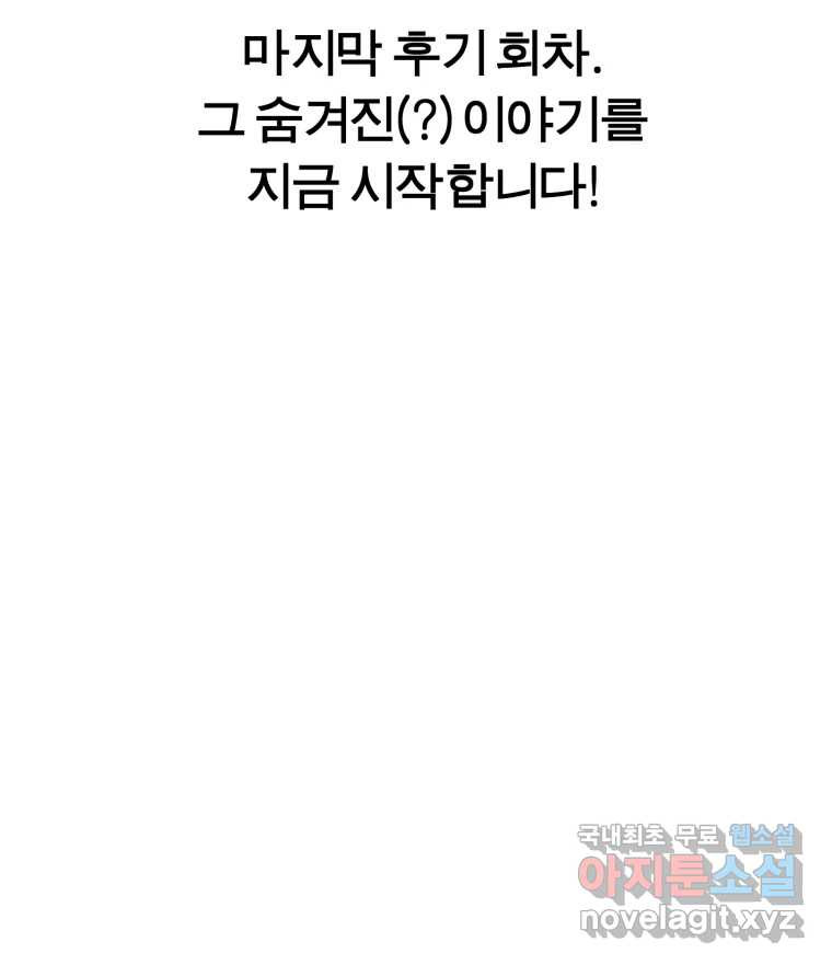 케어시트 후기 - 웹툰 이미지 18