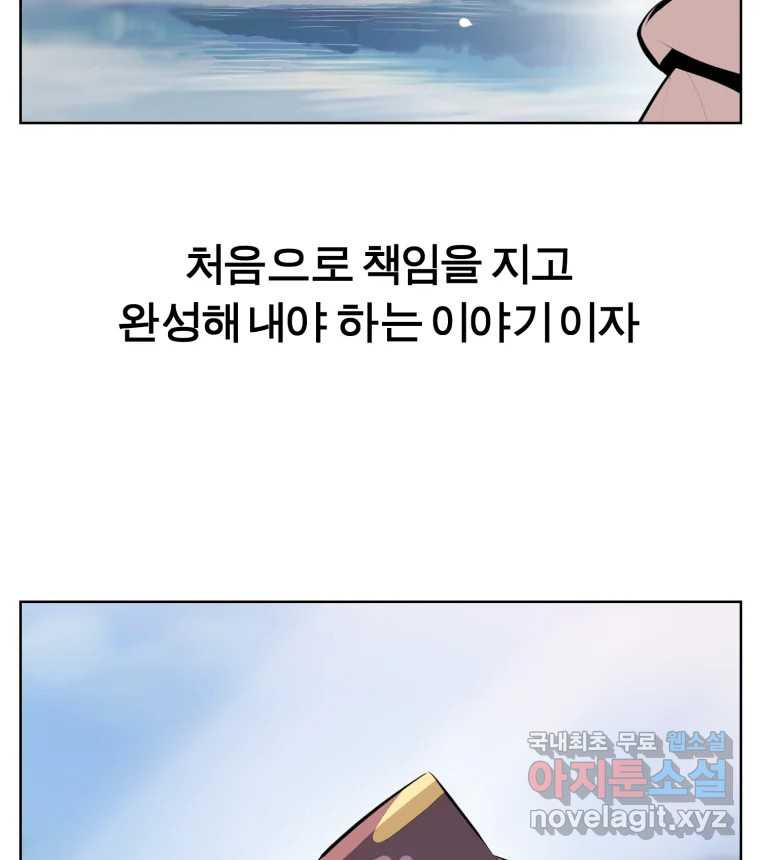 케어시트 후기 - 웹툰 이미지 27