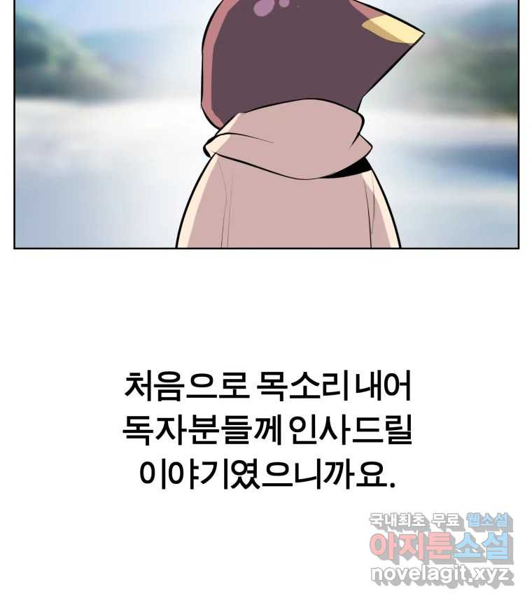 케어시트 후기 - 웹툰 이미지 28