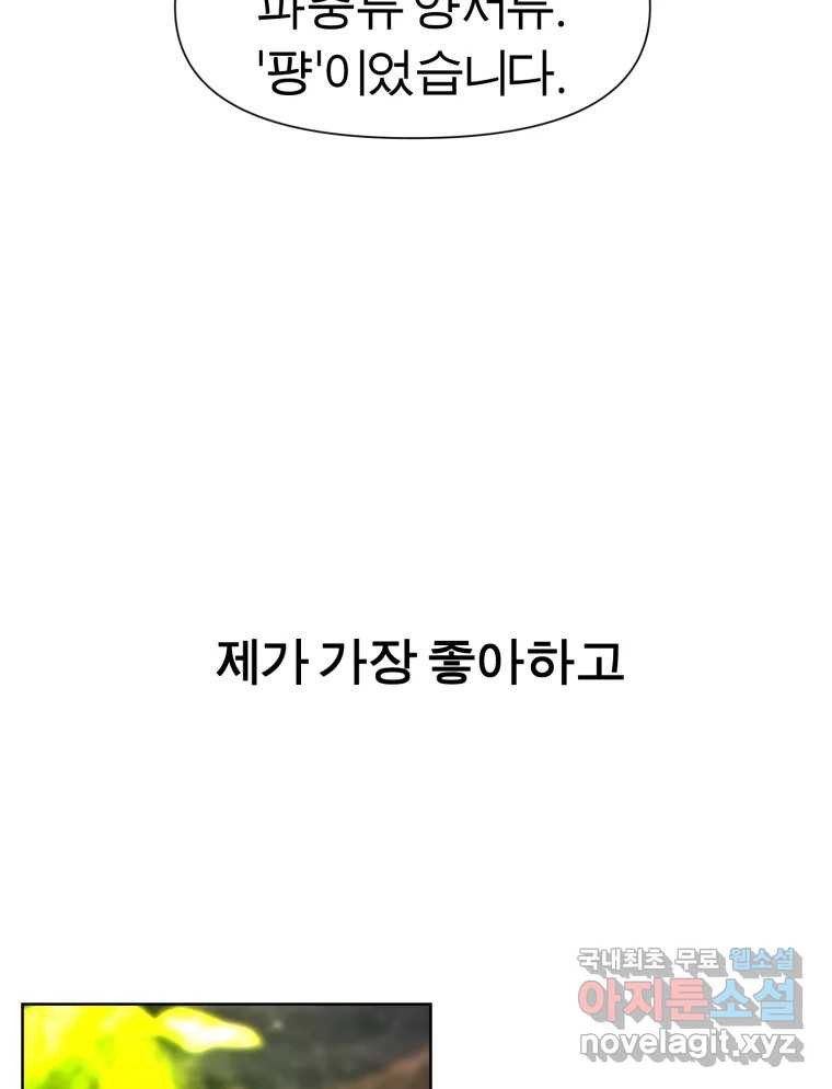 케어시트 후기 - 웹툰 이미지 30