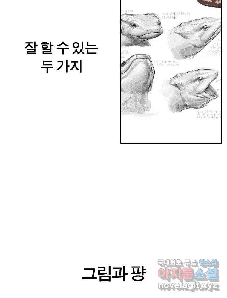 케어시트 후기 - 웹툰 이미지 32