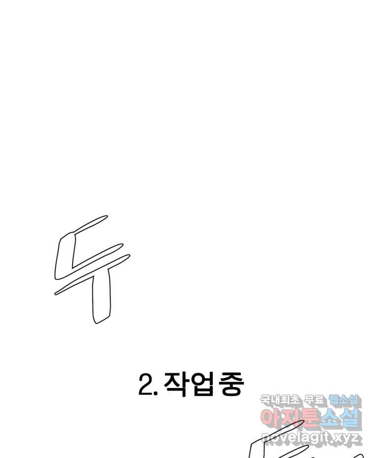 케어시트 후기 - 웹툰 이미지 35