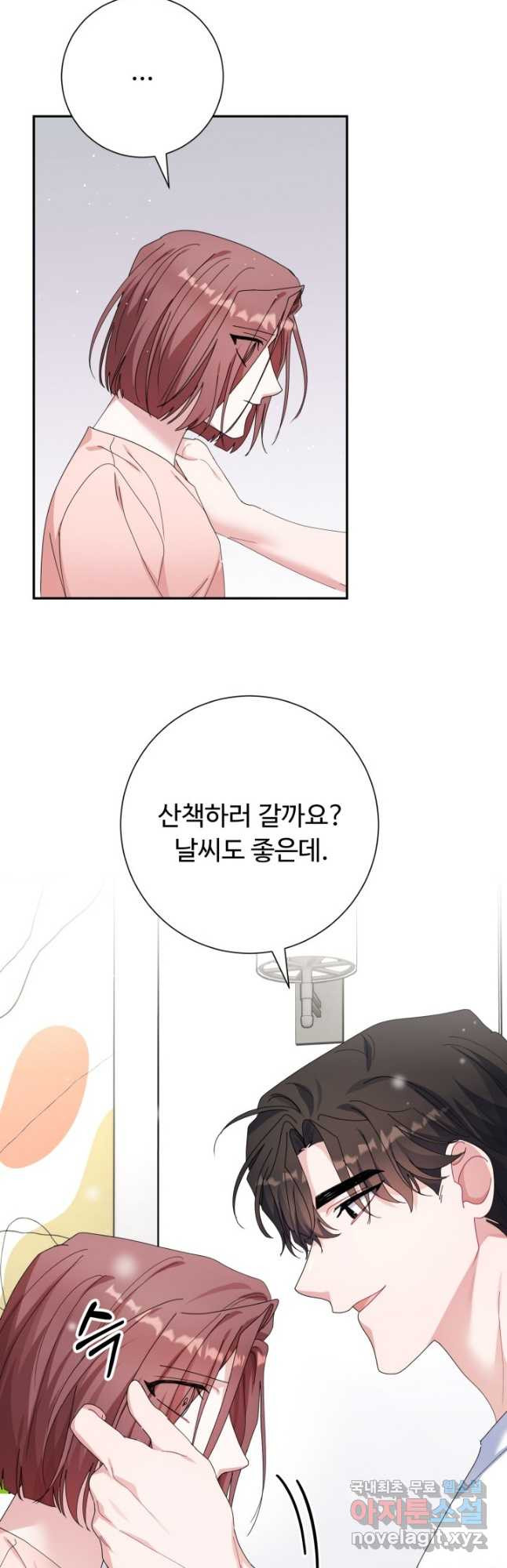 아저씨, 내 기분 왜 이래요 39화 - 웹툰 이미지 32