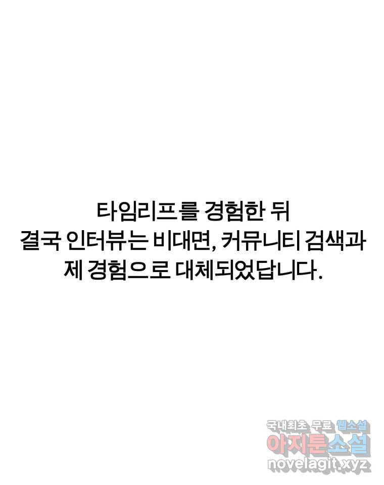 케어시트 후기 - 웹툰 이미지 45