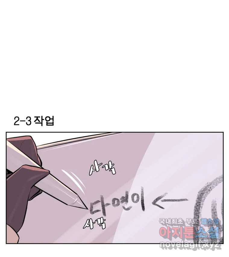 케어시트 후기 - 웹툰 이미지 55