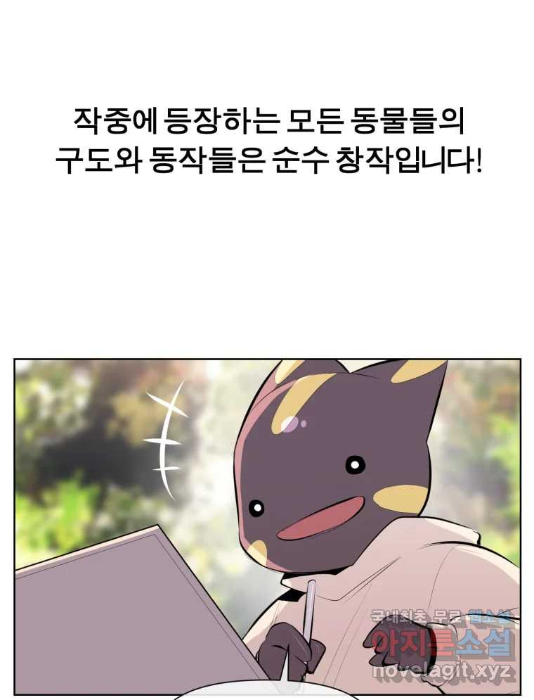 케어시트 후기 - 웹툰 이미지 56