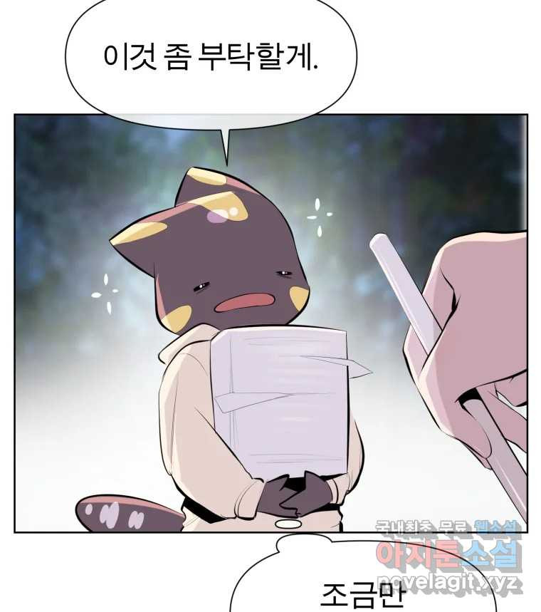 케어시트 후기 - 웹툰 이미지 63