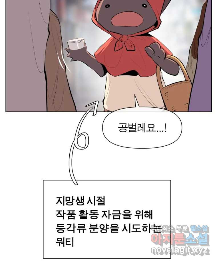 케어시트 후기 - 웹툰 이미지 70