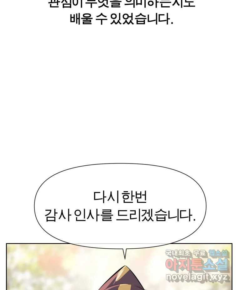 케어시트 후기 - 웹툰 이미지 76