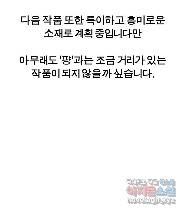 케어시트 후기 - 웹툰 이미지 83