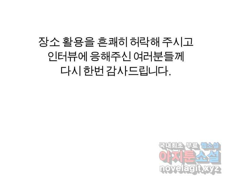 케어시트 후기 - 웹툰 이미지 96