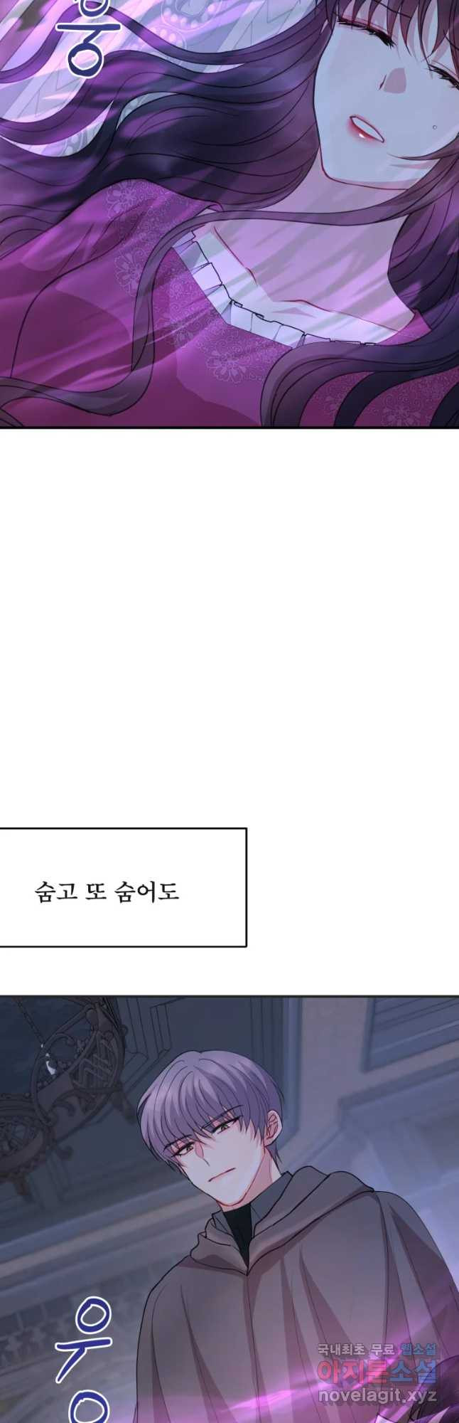 로엘린은 미래를 걷는다 66화 - 웹툰 이미지 28