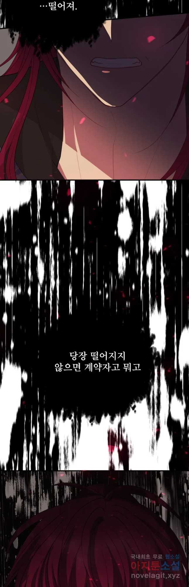 로엘린은 미래를 걷는다 66화 - 웹툰 이미지 43