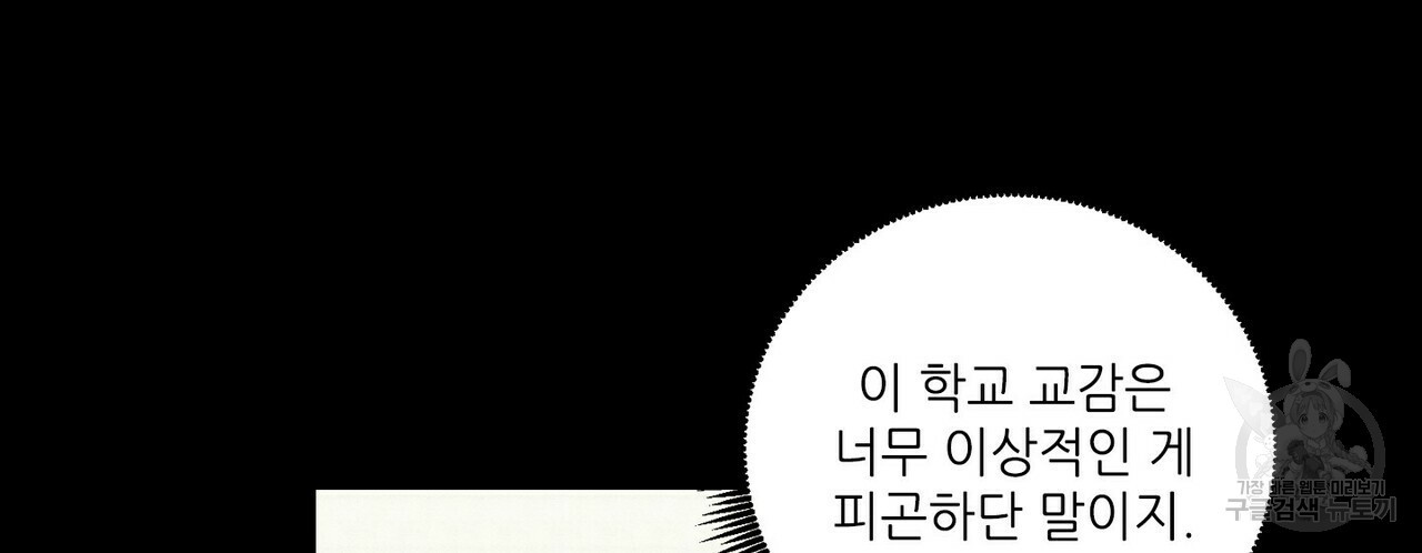 문학소년 57화 - 웹툰 이미지 14