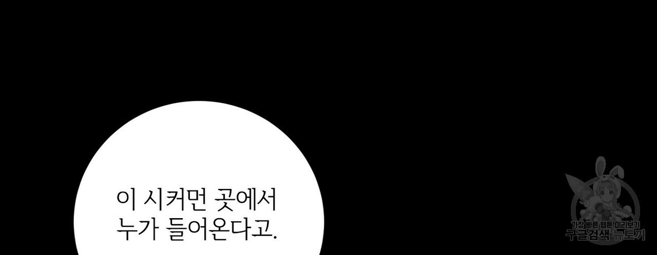 문학소년 57화 - 웹툰 이미지 16